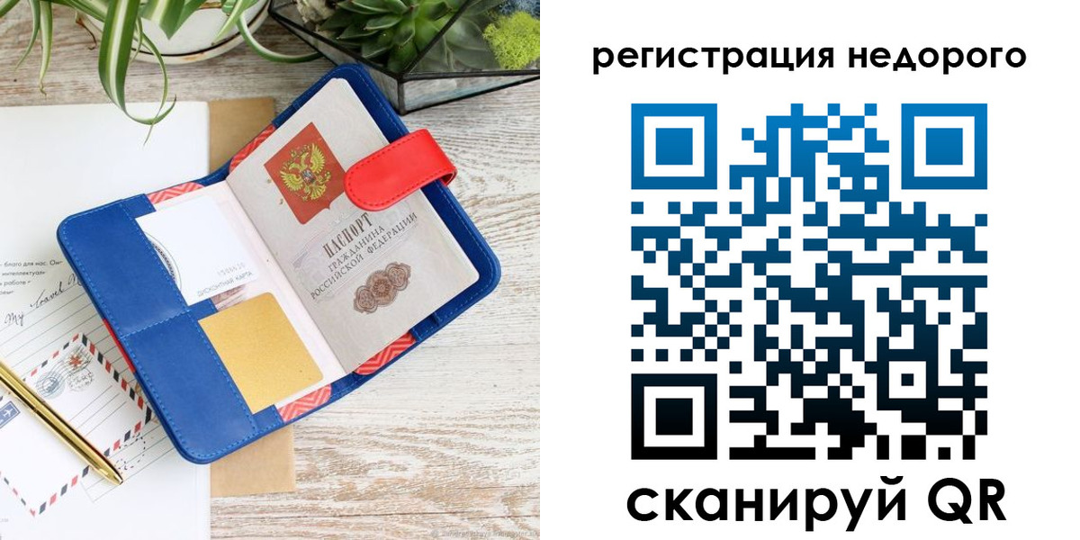 прописка в квартире в Сунже