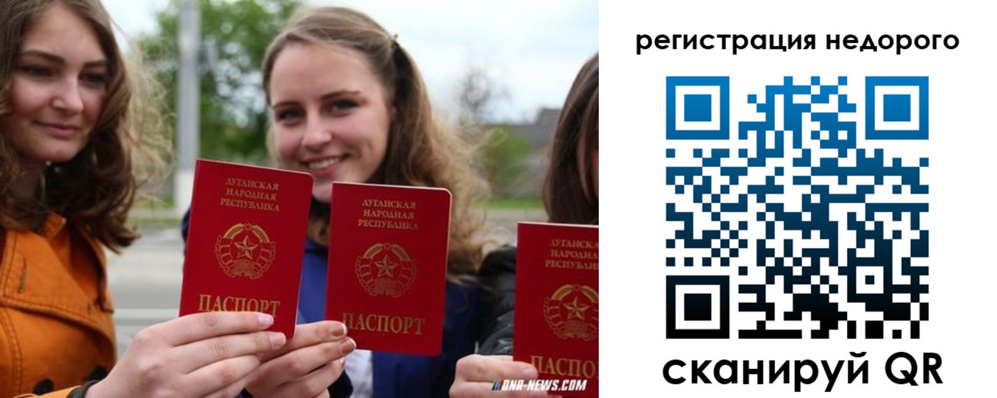 временная регистрация для школы в Сунже