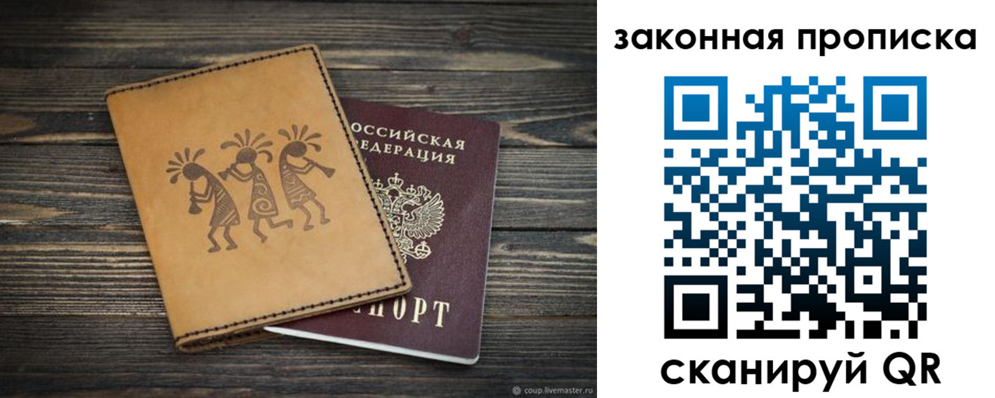 временная регистрация для школы в Сунже