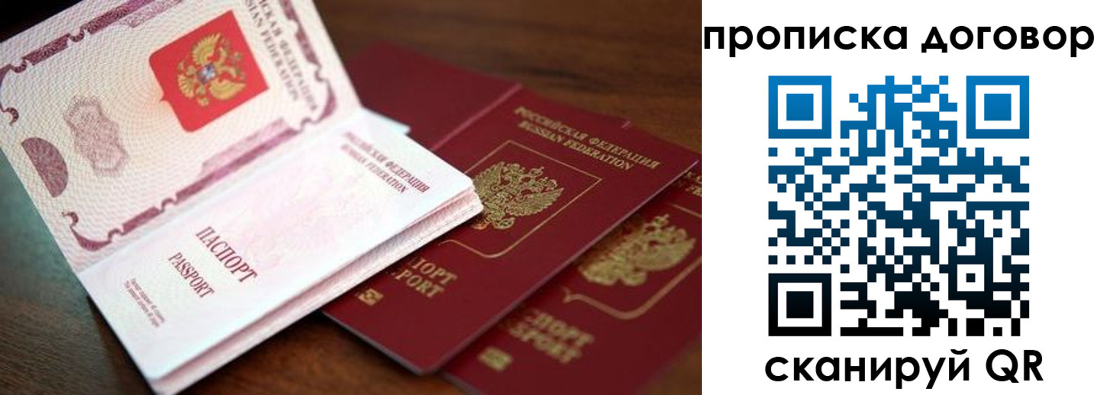 прописка для школы в Сунже
