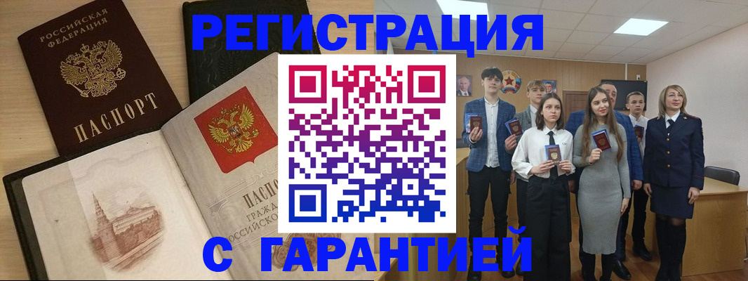 временная регистрация для всех в Сунже