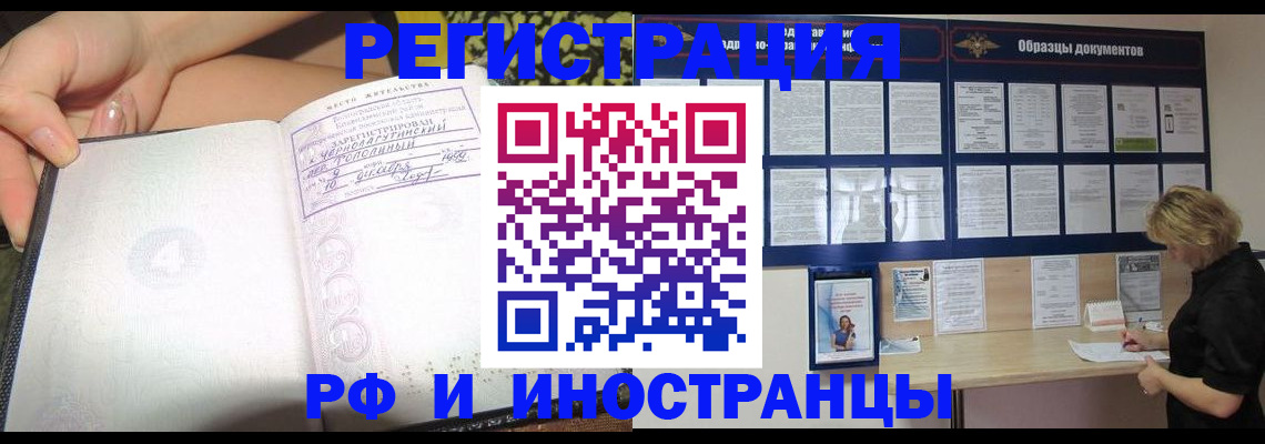 прописка для военкомата в Сунже