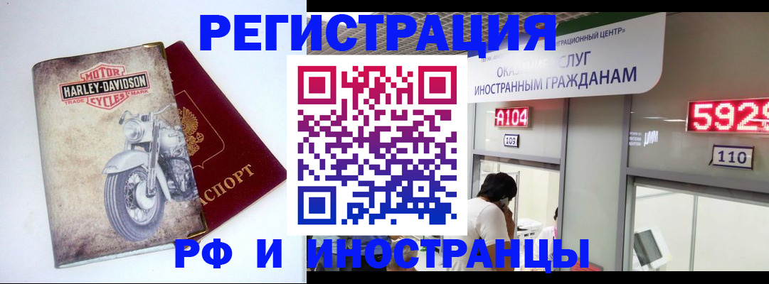 регистрация в Сунже