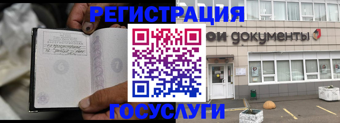 где прописаться в Сунже