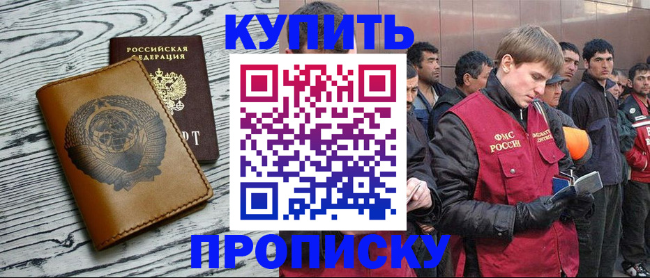 регистрация для школы в Сунже