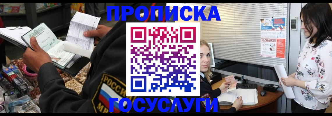 найти адрес прописки в Сунже