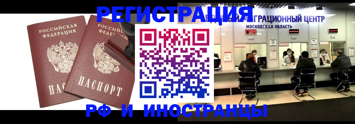 временная регистрация в Сунже