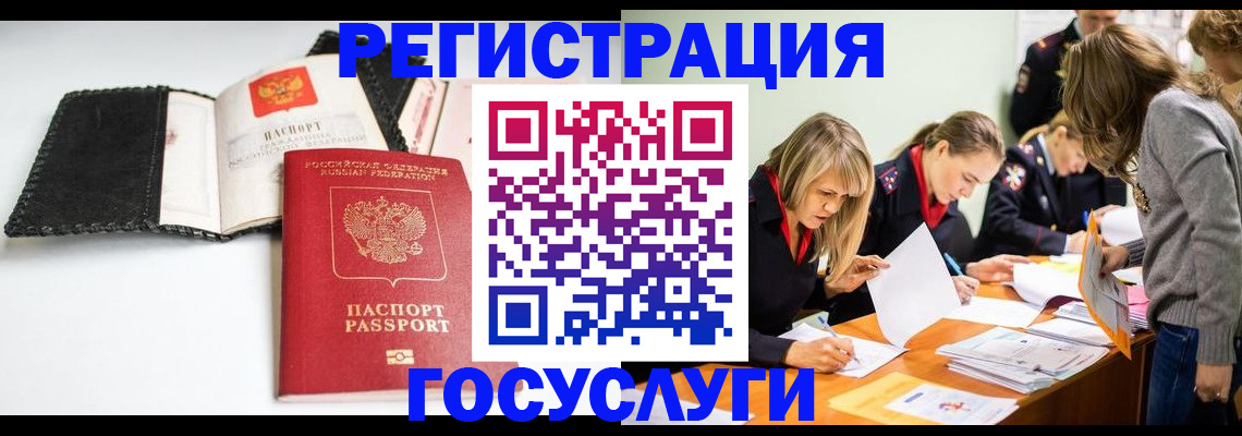 прописка для военкомата в Сунже